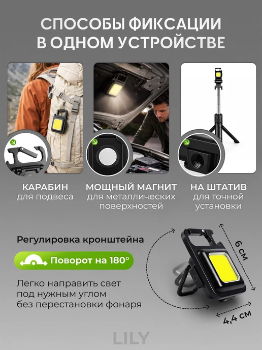 Фонарь брелок светодиодный аккумуляторный 2шт, 2 шт, фото 3