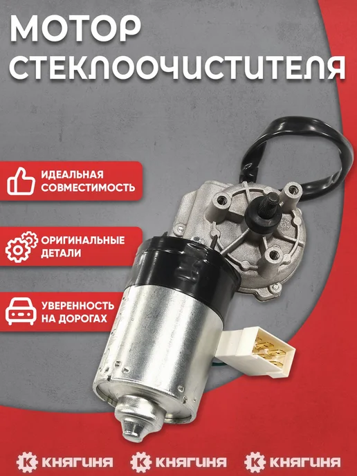 PEKAR Мотор стеклоочистителя ZOMMER Газель двигатель Cummins ISF 2, вариант