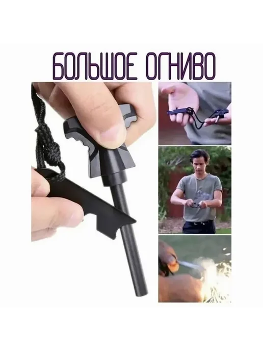 Огниво с кресалом, для плиты, походная, черное Огниво, черный, фото 6