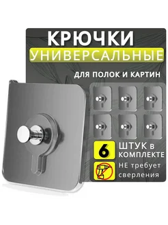 Крепление для картин силикон прозрачный 6 шт 6 шт