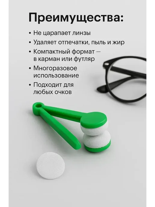 Q Салфетка для очков, щетка, вариант, фото 3