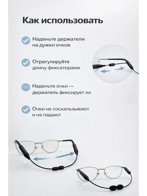 PickView Набор Шнурков для очков, черный, фото 2