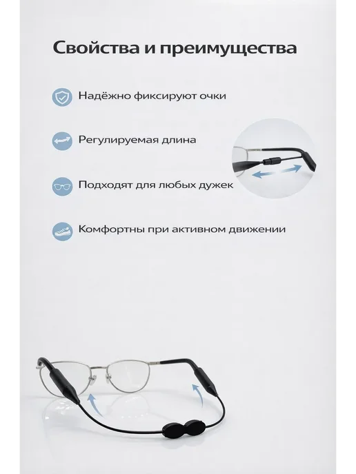 PickView Набор Шнурков для очков, черный, фото 3