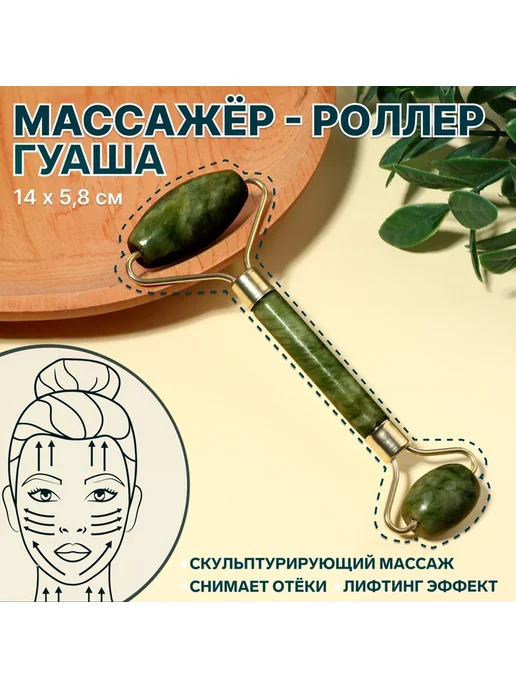 QF Массажёр - роллер «Гуаша», 14×5.8 см, цвет зелёный, 14x5.8 см