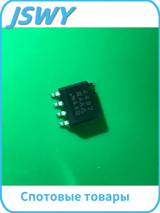 SI4497DY 4497 SOIC-8 10 шт, 20 шт, 20 шт, фото 2