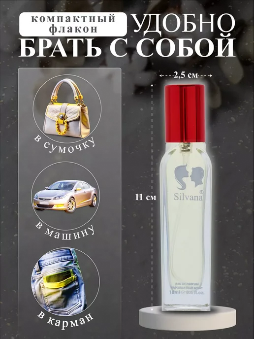 Silvana-parfume Духи женские MOSCHINO FUNNY 18 мл, 18 мл, фото 7