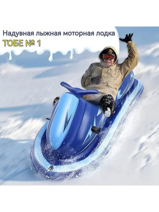Лыжи для сноусамоката TRUSTMI, голубой лыжи, голубой