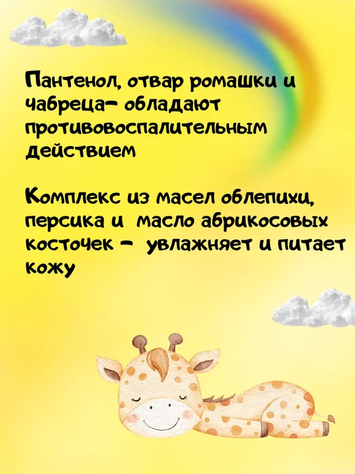 Бизорюк Детское молочко для тела, вариант, фото 2