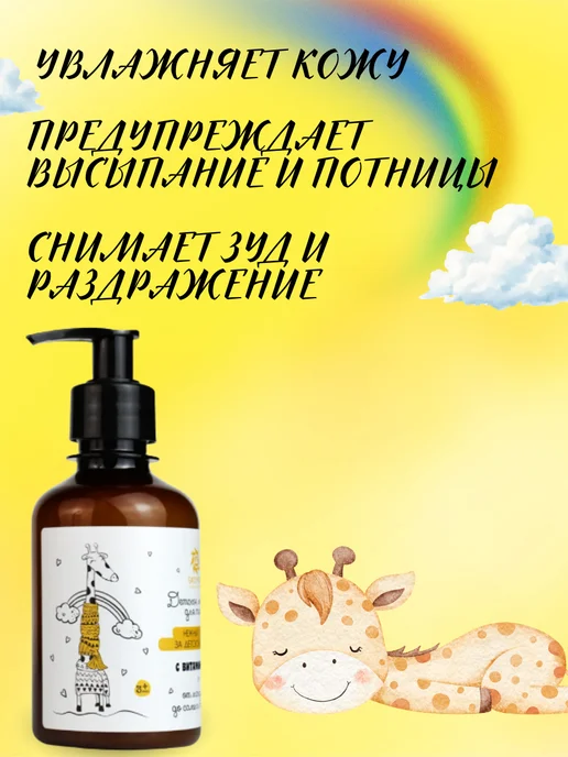 Бизорюк Детское молочко для тела, вариант, фото 3