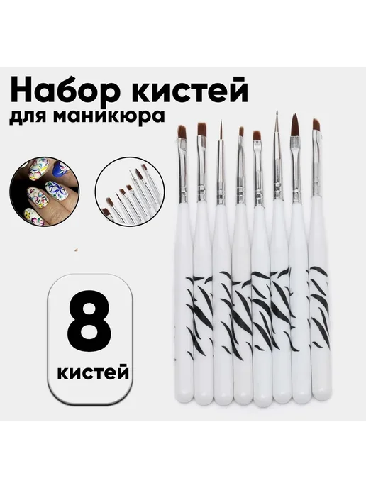Кисть для маникюра, вариант