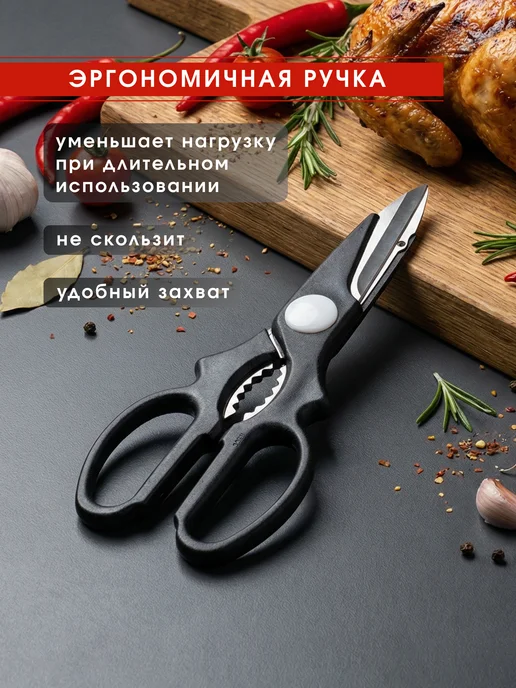 ФИРСОВ МАРКЕТ Ножницы кухонные мощные, вариант, фото 3