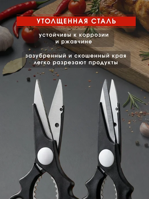 ФИРСОВ МАРКЕТ Ножницы кухонные мощные, вариант, фото 4
