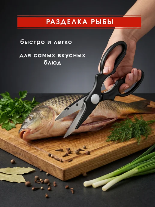 ФИРСОВ МАРКЕТ Ножницы кухонные мощные, вариант, фото 6
