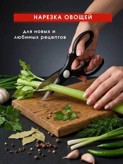 ФИРСОВ МАРКЕТ Ножницы кухонные мощные, вариант, фото 8