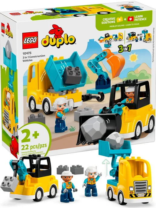 LEGO Конструктор DUPLO 10475 Строительная техника 3в1, желтый