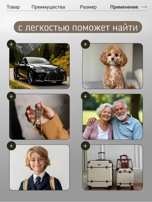 GPS трекер метка-спасатель, белый, фото 3