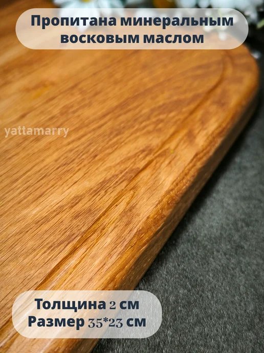 yattamarry Деревянная разделочная доска из дуба Листик, коричневый, фото 2