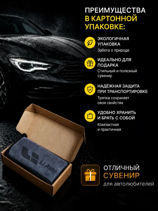 Тряпка для машины, авто салфетка из микрофибры для Lixiang, серый, фото 5