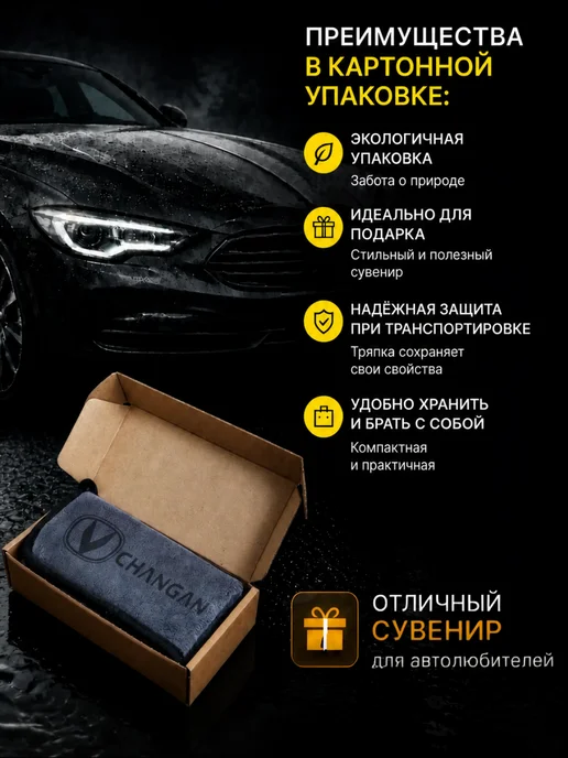 Тряпка для машины, авто салфетка из микрофибры для Changan, серый, фото 5