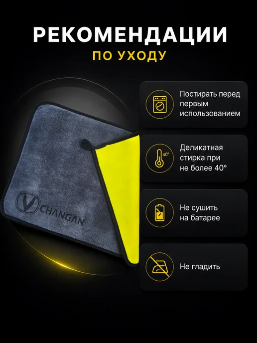Тряпка для машины, авто салфетка из микрофибры для Changan, серый, фото 8