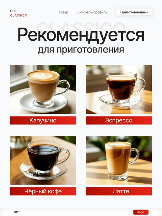 illy Кофе в зернах Илли Classico арабика 100% 250 г, 250 г, фото 2