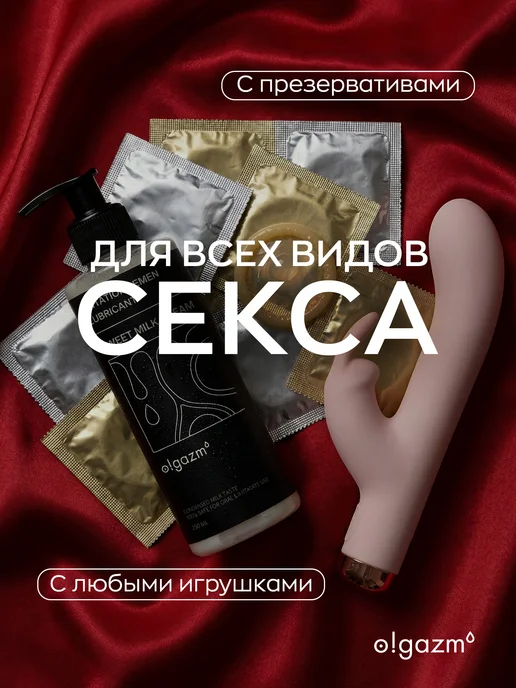O!GAZM Интимная смазка имитация спермы гель-лубрикант водный, Интимная, фото 7
