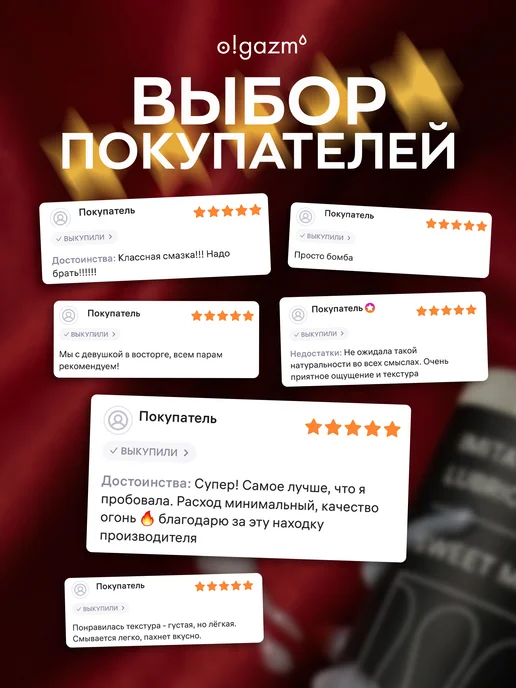 O!GAZM Интимная смазка имитация спермы гель-лубрикант водный, Интимная, фото 8