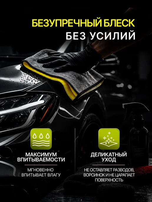 Тряпка для машины, авто салфетка из микрофибры для INFINITI, серый, фото 4