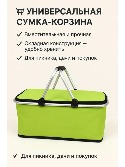кераш Термосумка для пикника, зеленый