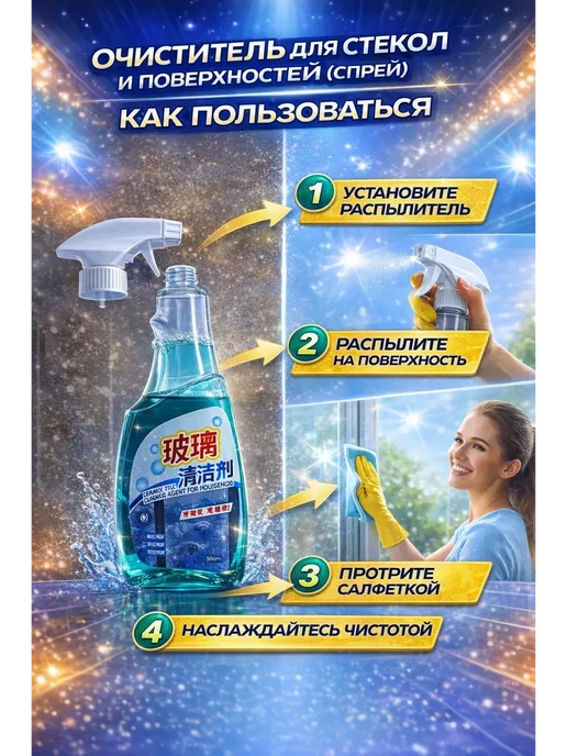 MARINA BI Очиститель для стекла авто и зеркал, 0,46 мл, фото 6