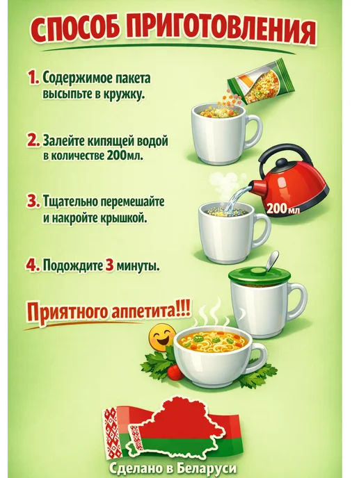 ЛИДКОН Суп быстрого приготовления без варки 12шт, 12 шт, фото 2