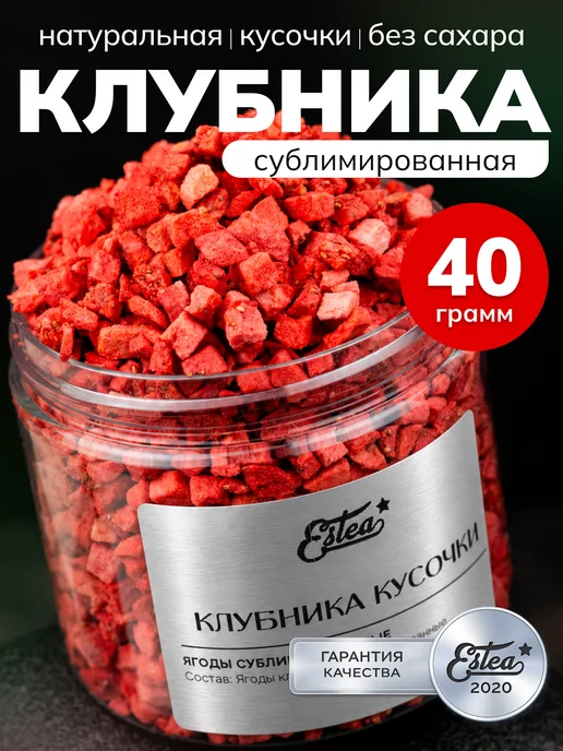 Estea Сублимированная клубника кусочки натуральная ягода сушеная, вариант