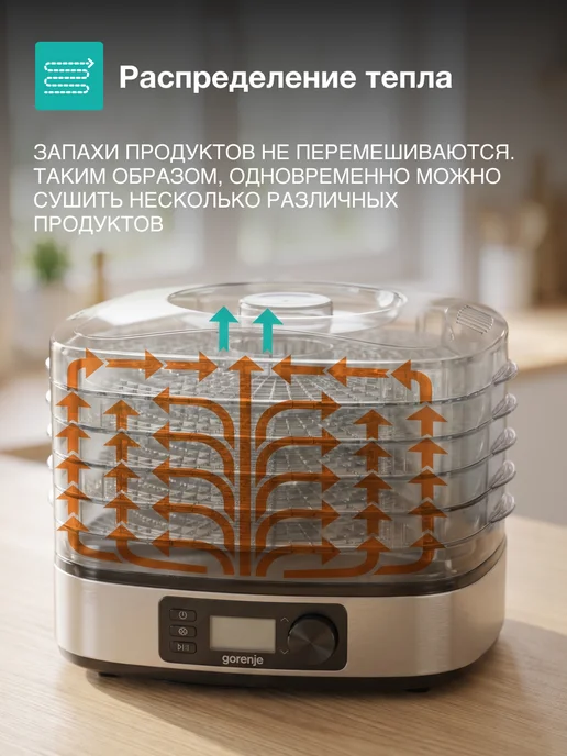 Gorenje Электрическая сушилка для овощей и фруктов FDK500D, 380 Вт, 380 Вт, фото 4