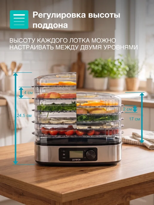 Gorenje Электрическая сушилка для овощей и фруктов FDK500D, 380 Вт, 380 Вт, фото 5