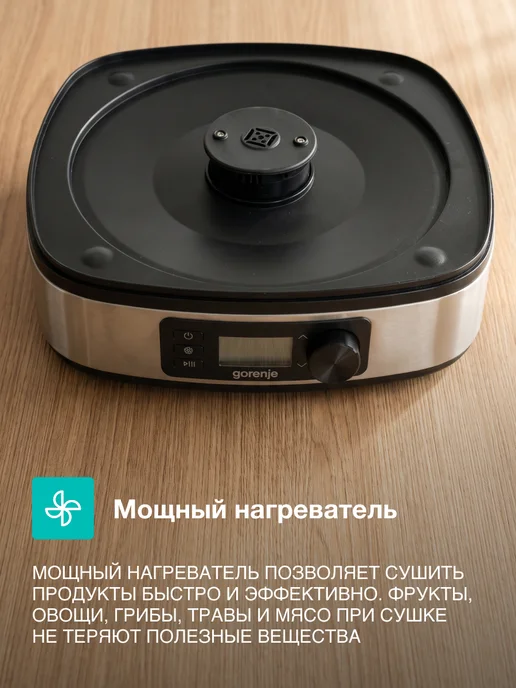Gorenje Электрическая сушилка для овощей и фруктов FDK500D, 380 Вт, 380 Вт, фото 6
