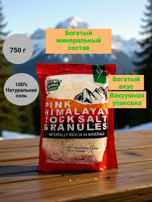 KADI FOODS Гималайская соль розовая экстра мелкий 750г, 750 г, фото 2