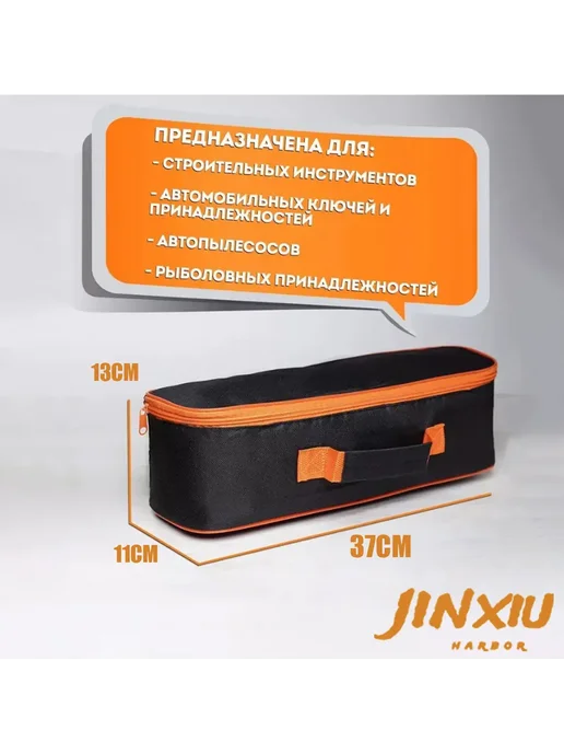 Сумка для инструментов автомобилиста Черный, оранжевый, черный, фото 2