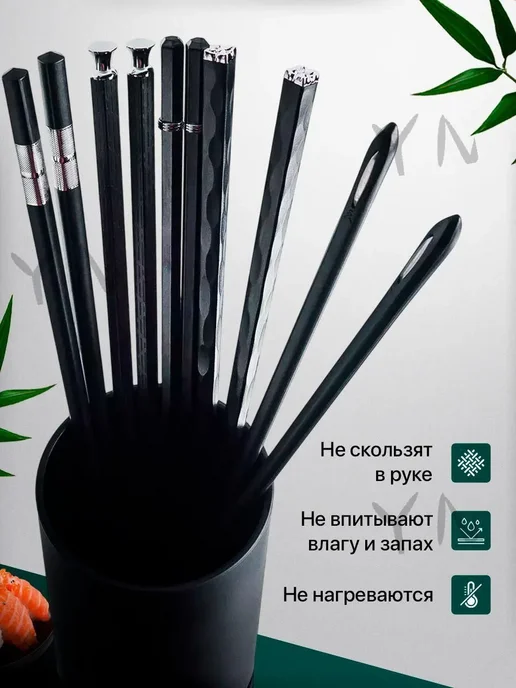 Палочки для еды пластик 5 пар, 25 см, вариант, фото 3