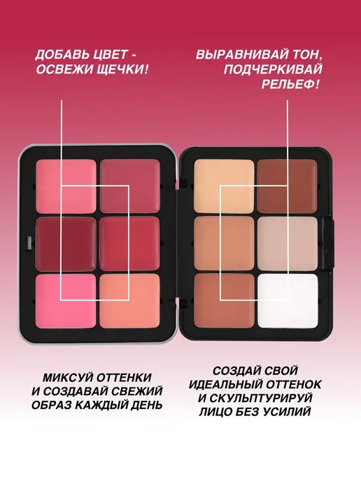 Палетка румян контуринг консилер 3 в 1, белый, фото 4