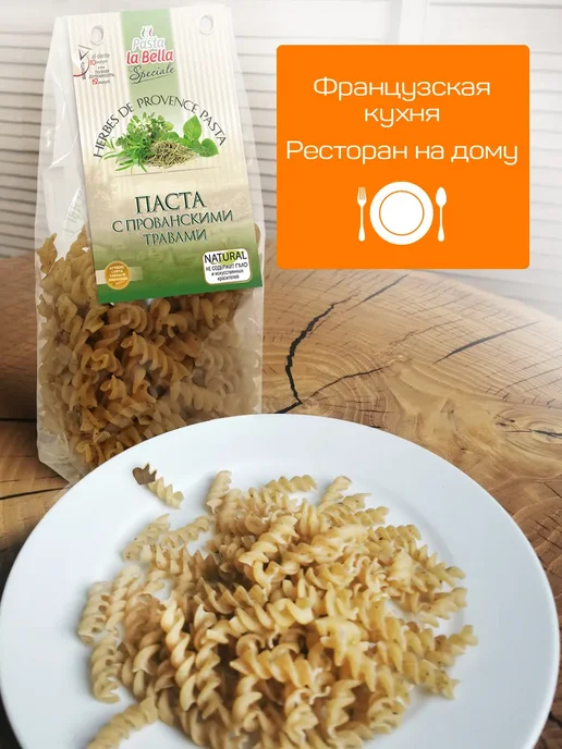 Pasta la Bella Паста с прованскими травами, 250г, 250 г, фото 2