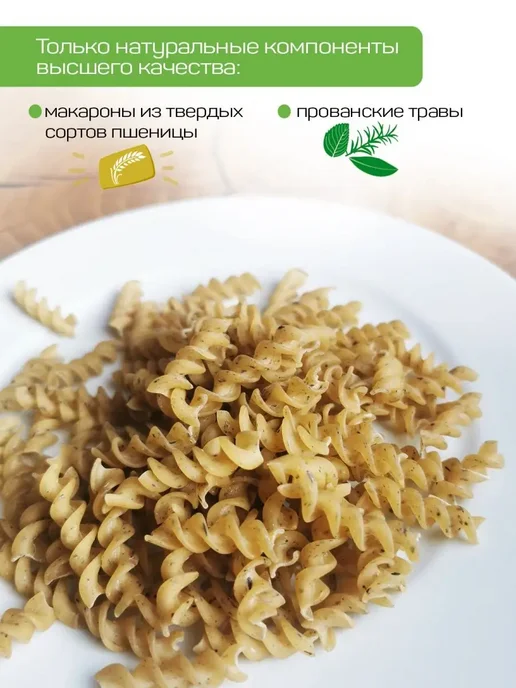 Pasta la Bella Паста с прованскими травами, 250г, 250 г, фото 4