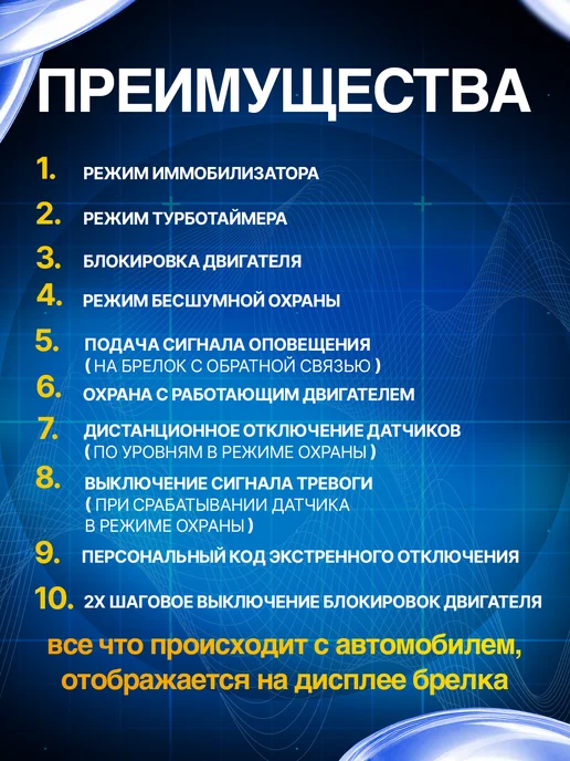 Сигнализация с автозапуском B9 автосигнализация В9, вариант, фото 3