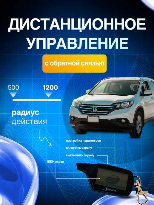 Сигнализация с автозапуском B9 автосигнализация В9, вариант, фото 4