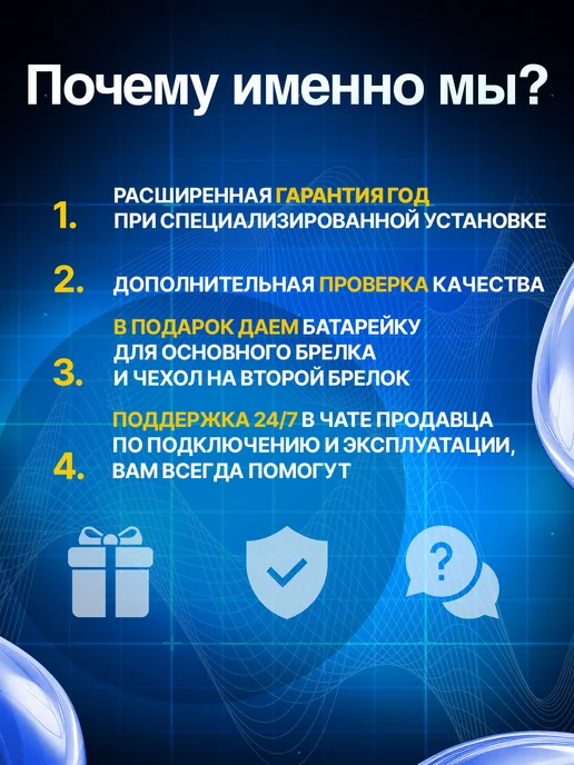 Сигнализация с автозапуском B9 автосигнализация В9, вариант, фото 8