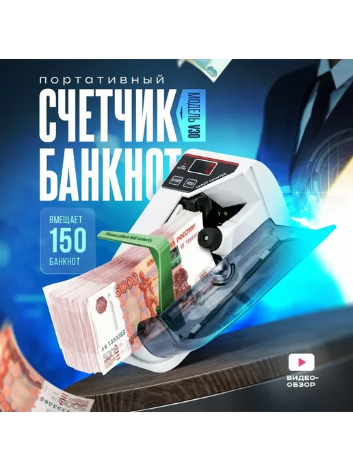 Счетчик банкнот портативный 600 банкнот мин БЕЛЫЙ, СЕРЫЙ, белый