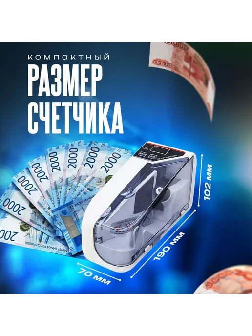 Счетчик банкнот портативный 600 банкнот мин БЕЛЫЙ, СЕРЫЙ, белый, фото 2