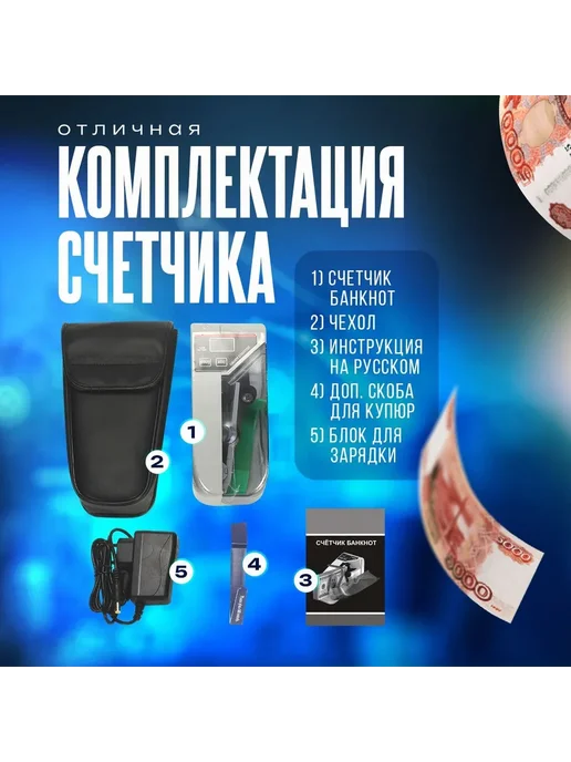 Счетчик банкнот портативный 600 банкнот мин БЕЛЫЙ, СЕРЫЙ, белый, фото 3