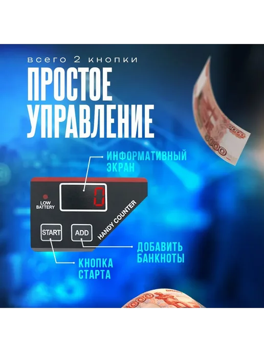 Счетчик банкнот портативный 600 банкнот мин БЕЛЫЙ, СЕРЫЙ, белый, фото 7