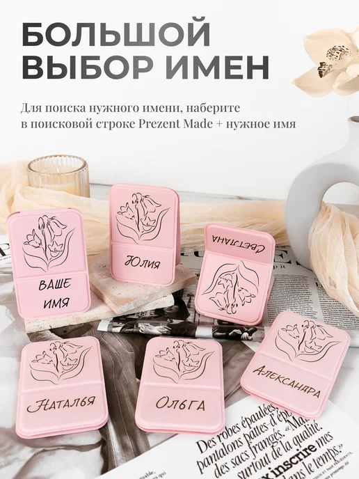 Prezent Made Зеркало карманное именное Алла, розовый, фото 2