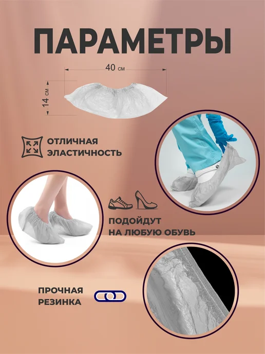 ЭкоМедСервис Бахилы черные одноразовые плотные 200 шт, белый, фото 2